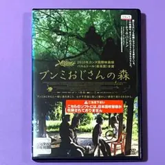 2025年最新】アピチャッポン・ウィーラセタクンの人気アイテム