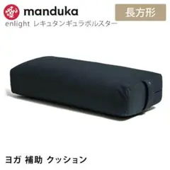 お歳暮・冬ギフト特集 - おとなの週末お取り寄せ倶楽部 Q太郎様ボルスタブランケットセット ヨガ・ピラティス