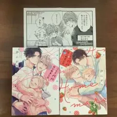 BL漫画　汐にがり　2冊セット