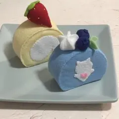 フェルトロールケーキ　クリオネバージョン
