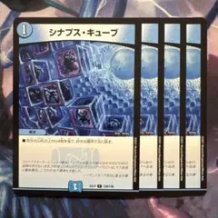 72346 シナプスキューブ