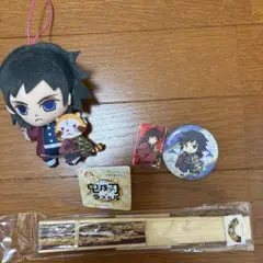 鬼滅の刃　冨岡義勇セット