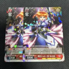 明日への一歩　なのは　RR