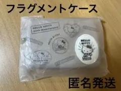 サンリオ　ハローキティ　フラグメントケース　50th anniversary