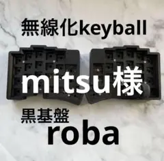 2025年最新】keyball 無線化の人気アイテム - メルカリ