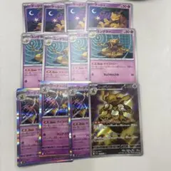 フーディン トレーディングカードセット