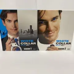 ホワイトカラー コンパクト DVD シーズン1、シーズン2