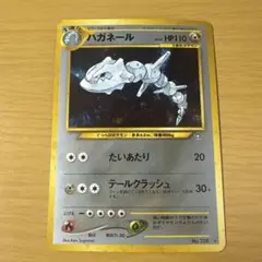ハガネール ★ 拡張パック第1弾 金、銀、新世界へ… ポケモン 旧裏 a135