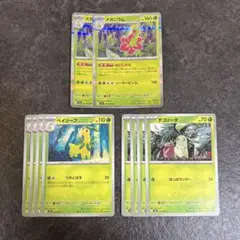 ポケモンカード メガニウム r チコリータ ベイリーフ 進化ライン 計10枚
