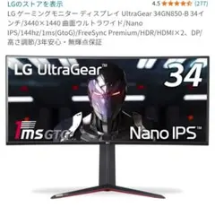 LG/34インチゲーミングモニター/34GN850/009NTBKDH829/Bランク/77【中古】 71eveWcCKSL._AC_SY200_QL15_.jpg