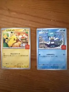 ハッピーセットポケモンカード