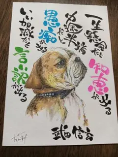 コピック風景画 筆文字アート 【一生懸命】