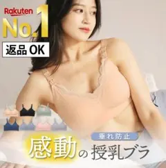 【新品・未使用】助産師開発!感動の授乳ブラ OHANA BRA
