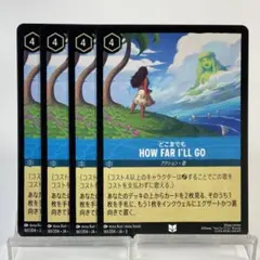 【ロルカナ】【4枚】 どこまでも （アンコモン）
