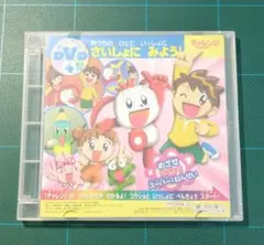 ベネッセ進研ゼミ小学講座 チャレンジ1年生　はっけんわくわくDVD4月号　教材