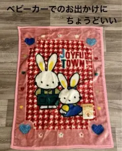 うさぎの毛布 クォーター毛布