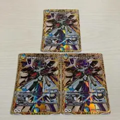 極限の精霊インフィニティシリウス 秘 シク シークレット 3枚セット