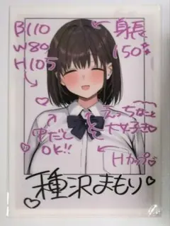 ろうか クリアファイルセット ななみ まもり ろうか展限定