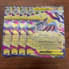ポケモンカード　メガライボルトex RR 4枚