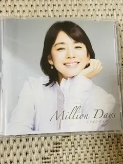 ミリオンデイズ　あの日のわたしと、歌え。　CD