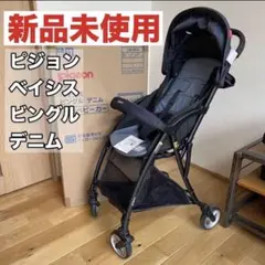 2025年最新】ビングル ベイシスの人気アイテム - メルカリ