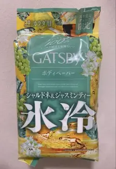 【徳用30枚入り】限定　シャルドネ＆ジャスミンティー ギャツビー 　ボディシート