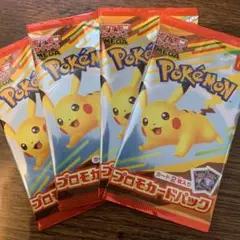 ポケモンカード マクドナルド ハッピーセット2025 プロモパック ×4