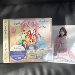 きゅーすと　CD おまけ付き