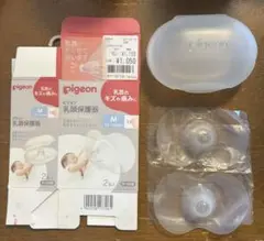 ピジョンPigeon 乳頭保護器2個入り　ケース付き　M