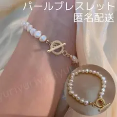 ブレスレット 淡水パール バロック パールブレスレット 小粒 マンテル 韓国