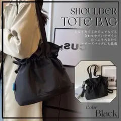 ブラック キャンバス 大容量 ショルダーバッグ トートバッグ ママバッグ 帆布