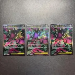 メガクチートex SR 3枚セット