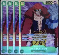 ワンピースカード ユースタス・キッド SR 緑 OP01 4枚 ⑤