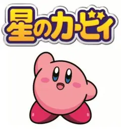 一番くじ 星のカービィ／カービィと吉野家まんぷく大作戦 2点セット