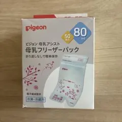 Pigeon 母乳フリーザーパック 80ml 50枚入り