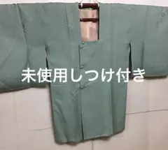 未使用しつけ付き　道行　ポリエステル　ちりめん風　うぐいす色　555-6