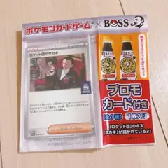 ロケット団のサカキ ポケモンカードゲーム ボス BOSS プロモカード