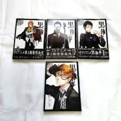 黒執事 7〜9巻+12巻セット