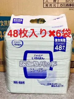 エルモア いちばん 尿とりパッド スーパー 病院・施設用