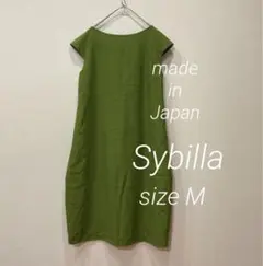 日本製☆ Sybilla シビラ☆ コクーン ワンピース size M