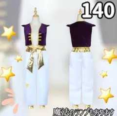140アラジン アリ王子 アリババ 王子様 コスプレ 衣装 ハロウィン かっこい