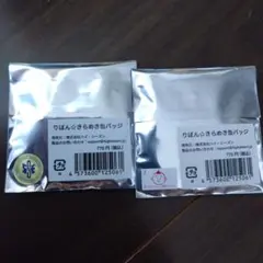 リボンきらめき缶バッジ 新品未開封 2つセット