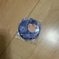 山本祐大　ベイスターズガチャ　缶バッジ