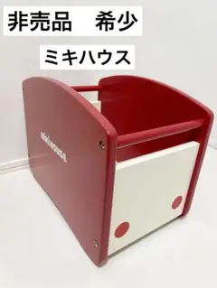 非売品　希少　ミキハウス　おもちゃ箱　木製　収納　バス　赤　白　ノベルティ