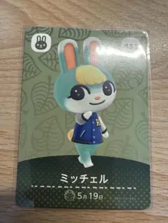 ミッチェル　あつ森・あつまれどうぶつの森・アミーボ・amiiboカード