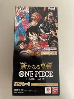 テープカット　ワンピースカードゲーム　新たなる皇帝　ボックス　BOX