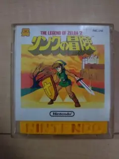 ゼルダの伝説2 リンクの冒険 ファミコンディスクシステムソフト