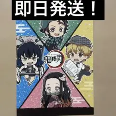 鬼滅の刃　ポストカード　アニメイト特典