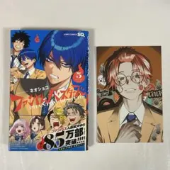【特典付き】ファントムバスターズ 5巻