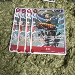 王族の血統　モネ　SR